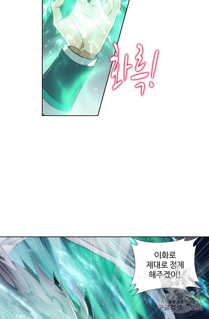 투파창궁 305화 4