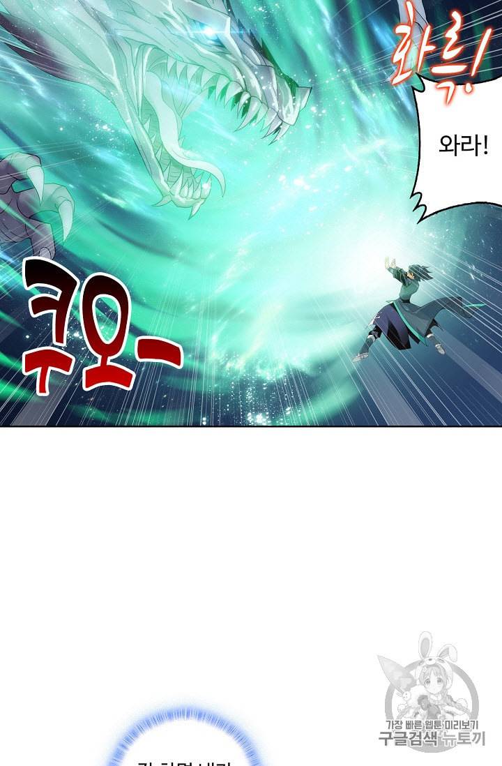 투파창궁 305화 5