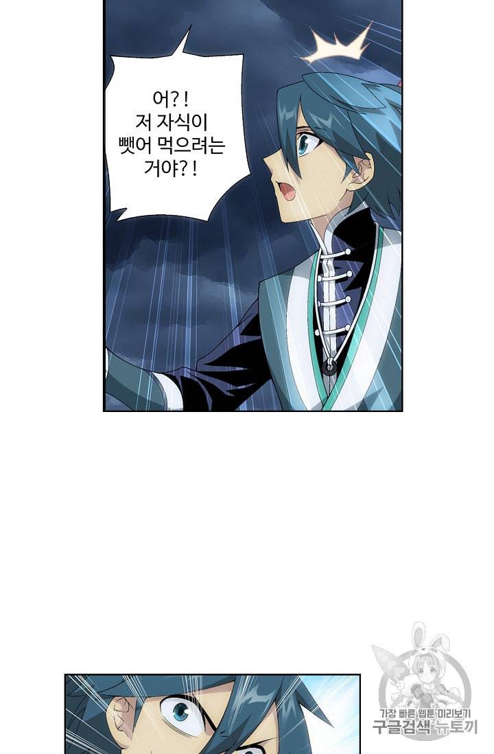 투파창궁 305화 7