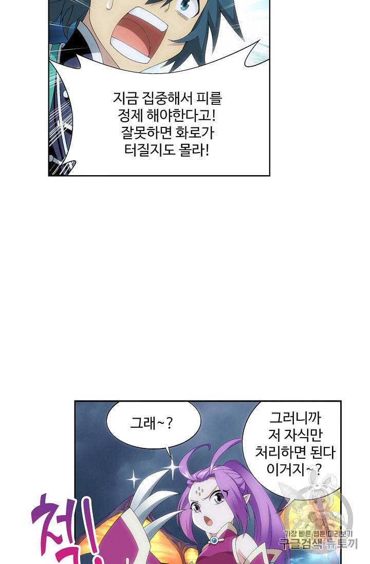 투파창궁 305화 8