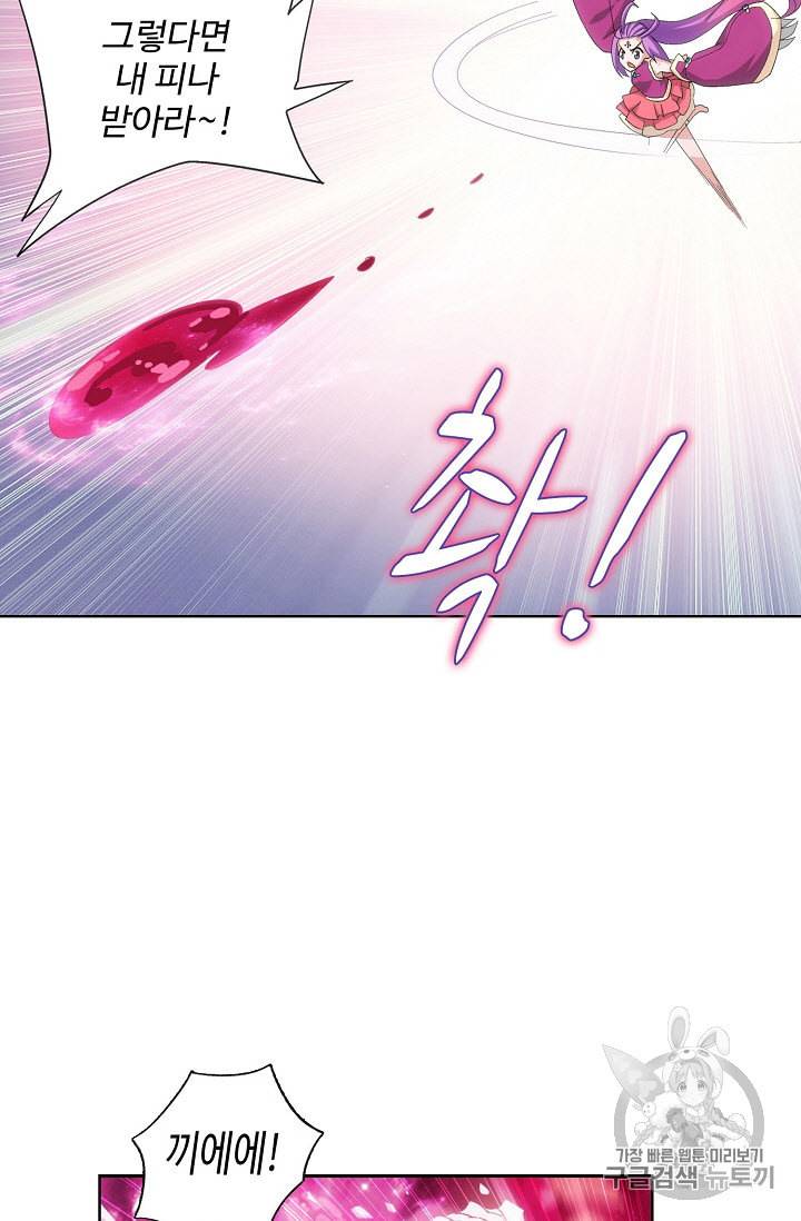 투파창궁 305화 11