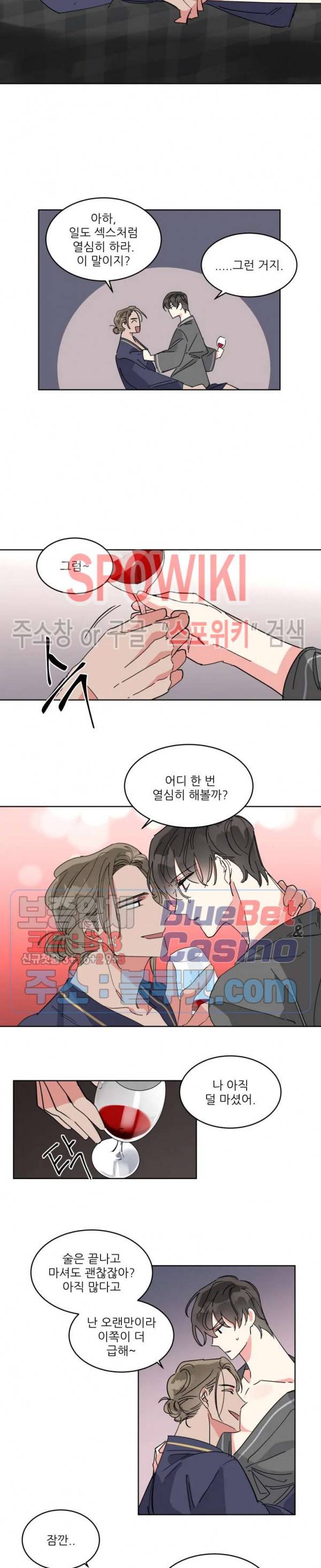 순정은 이제 그만! 10화 3