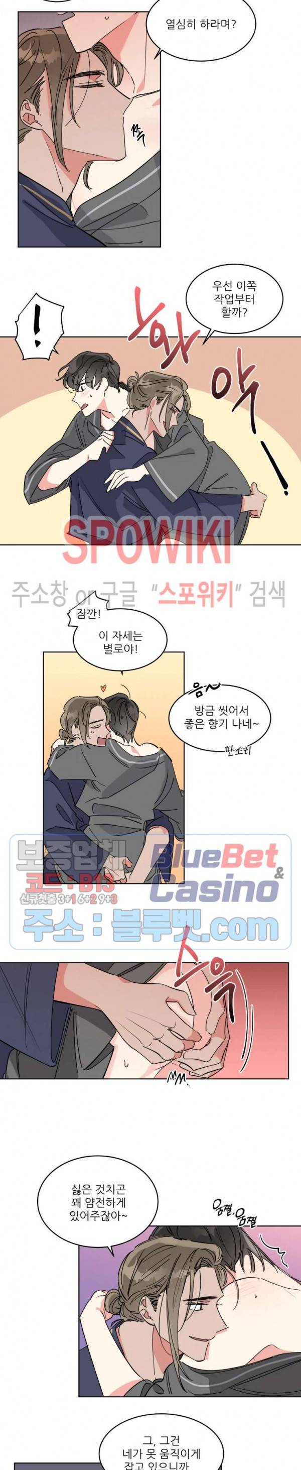 순정은 이제 그만! 10화 4