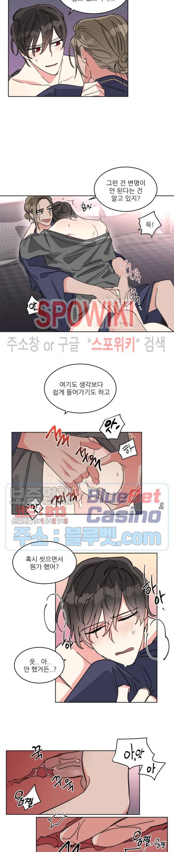 순정은 이제 그만! 10화 5