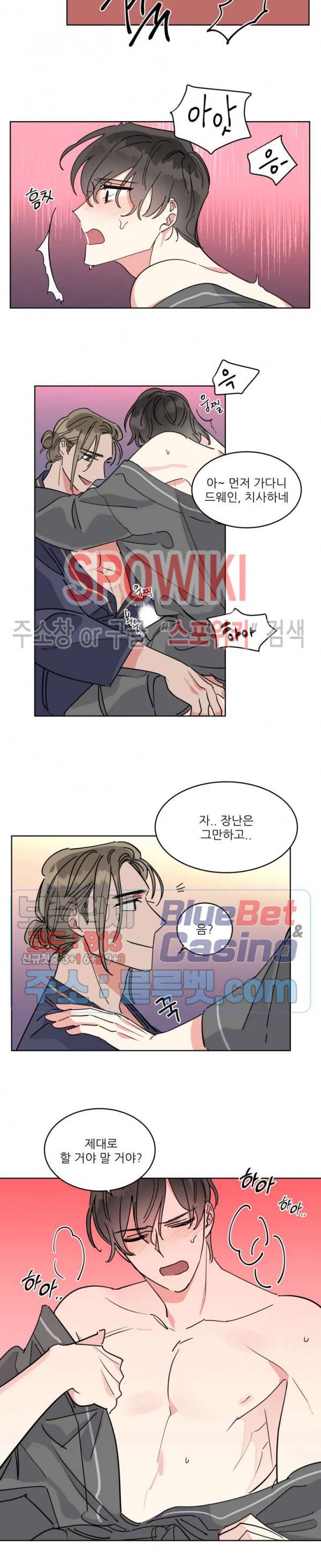 순정은 이제 그만! 10화 6