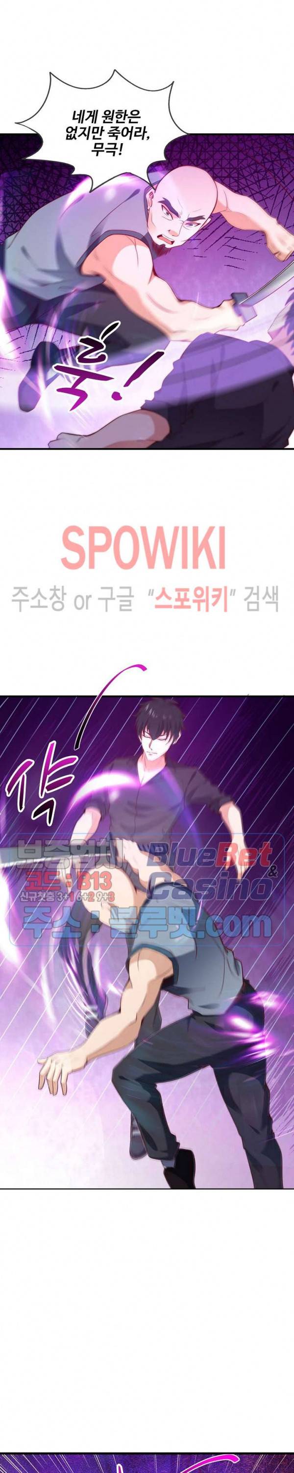 천존! 도시에 재림하다 56화 2