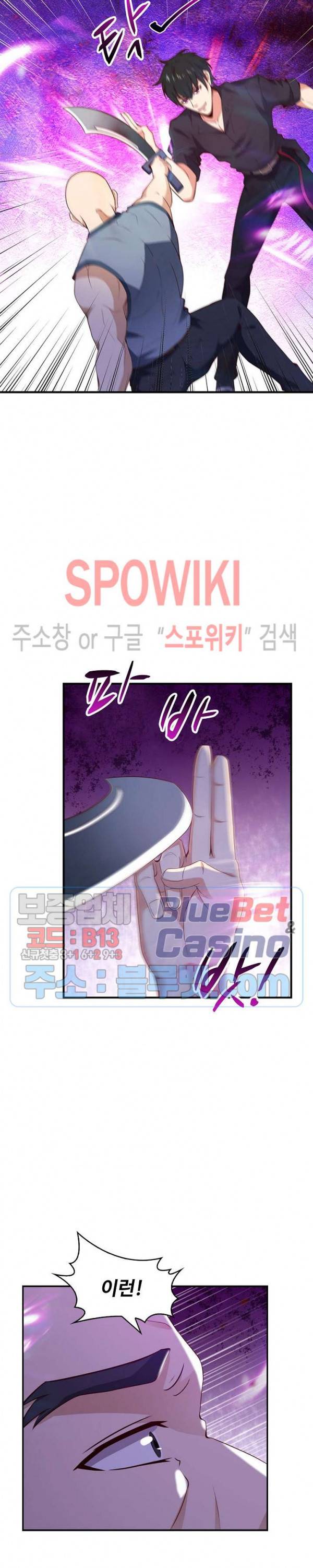 천존! 도시에 재림하다 56화 3