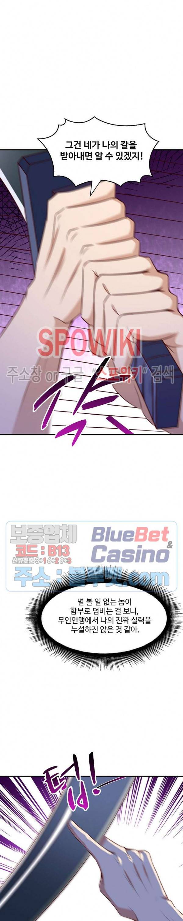 천존! 도시에 재림하다 56화 6