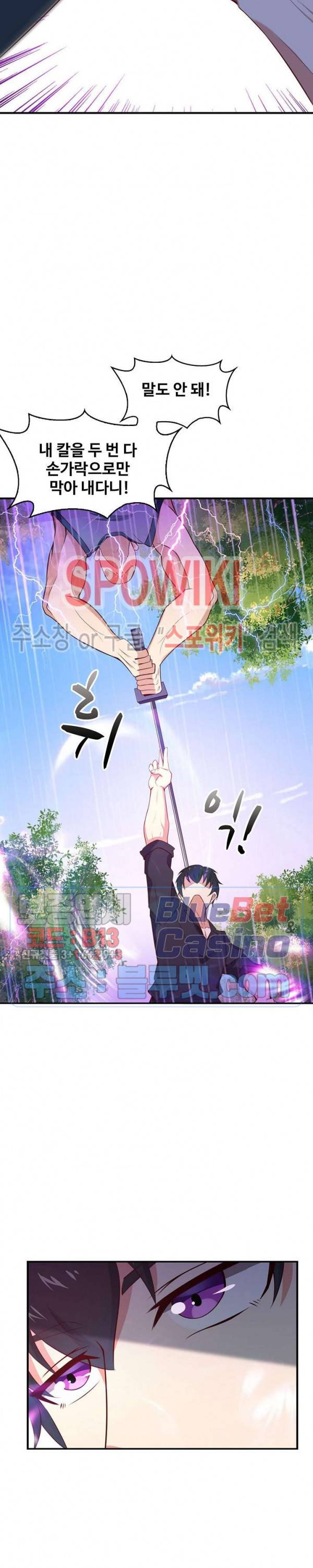 천존! 도시에 재림하다 56화 7