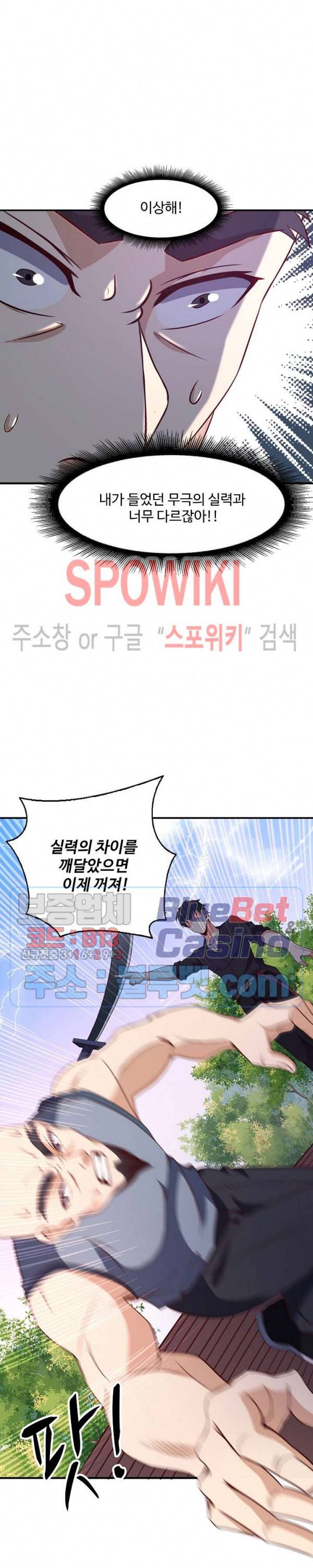 천존! 도시에 재림하다 56화 8