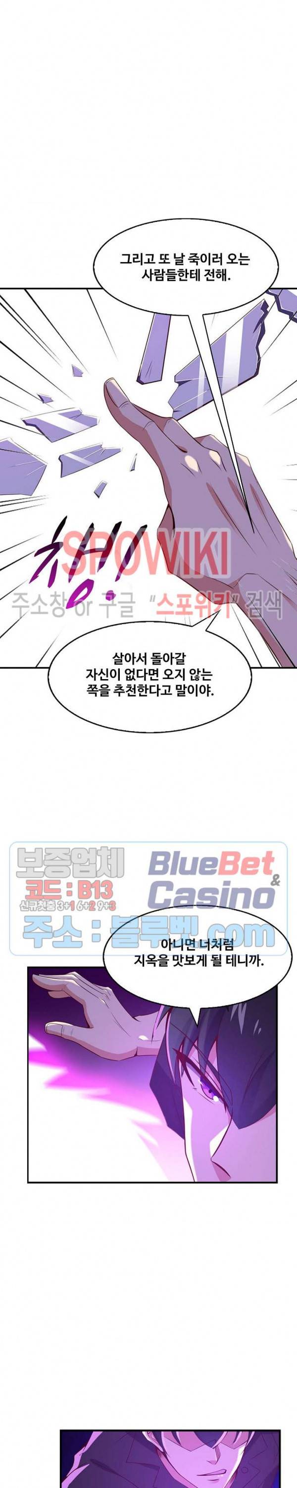 천존! 도시에 재림하다 56화 9
