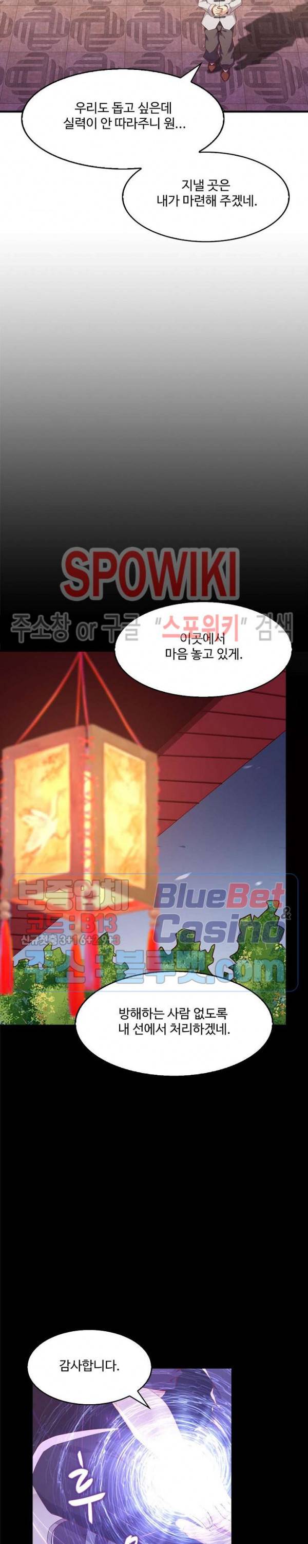 천존! 도시에 재림하다 56화 13