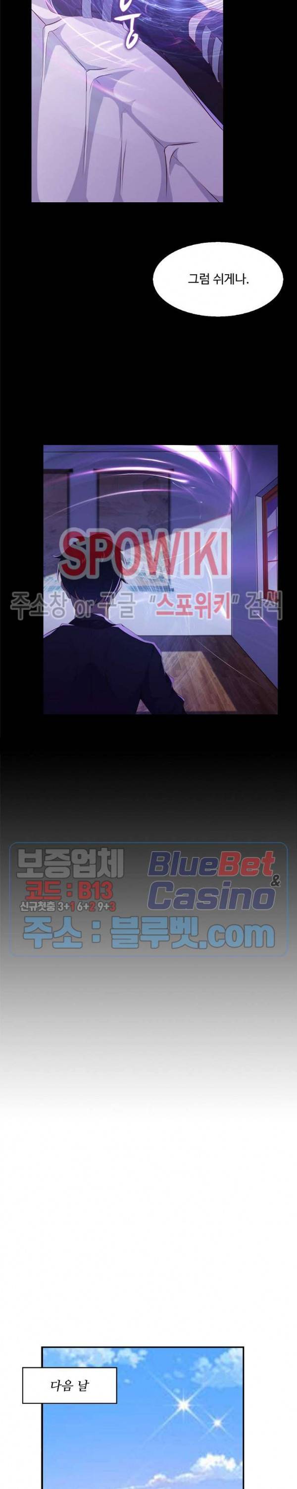 천존! 도시에 재림하다 56화 14