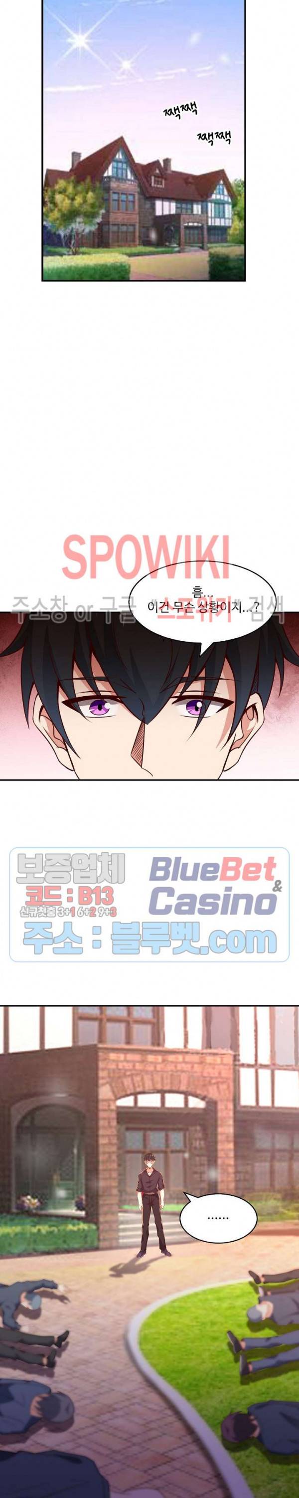 천존! 도시에 재림하다 56화 15