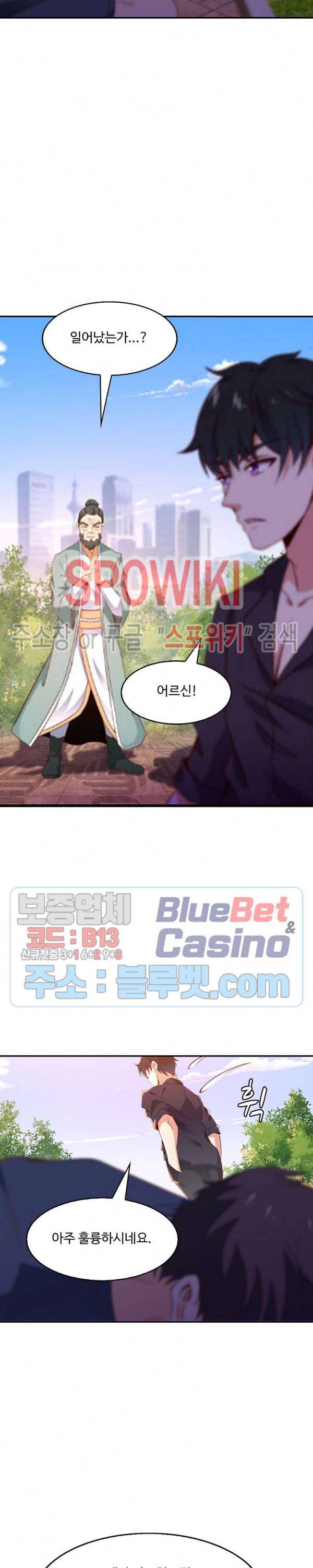 천존! 도시에 재림하다 56화 16