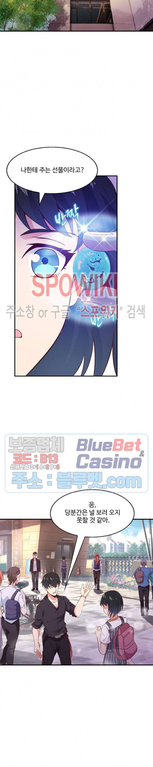 천존! 도시에 재림하다 56화 19