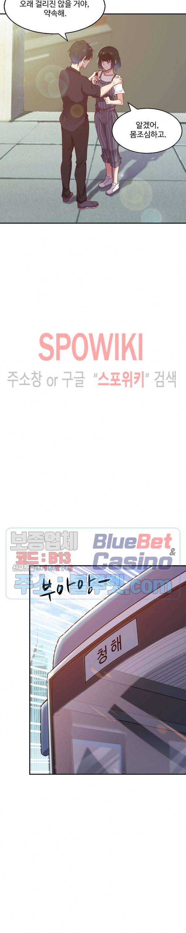 천존! 도시에 재림하다 56화 21