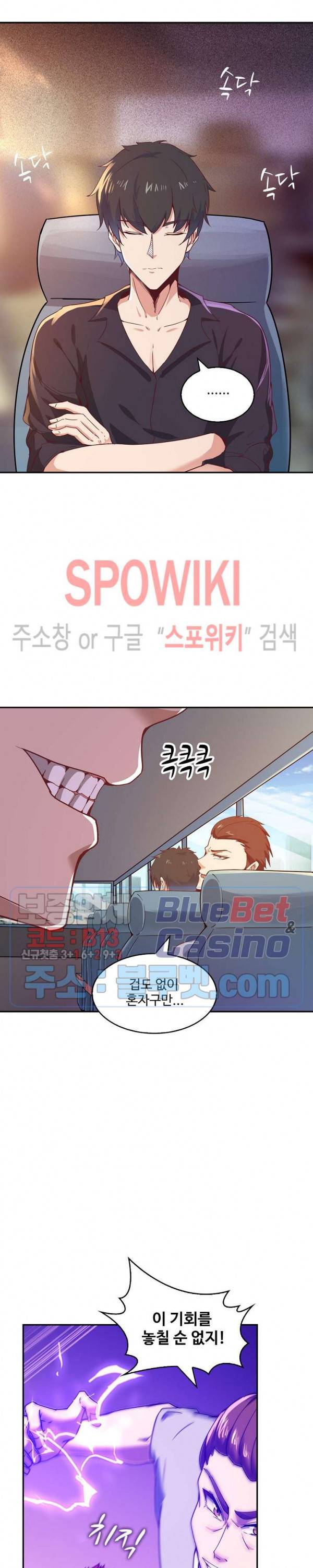 천존! 도시에 재림하다 56화 22