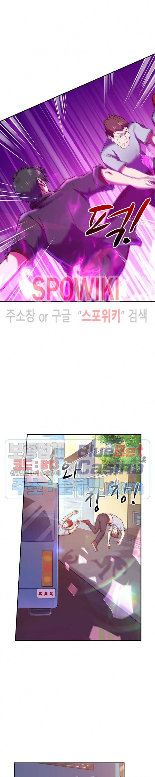 천존! 도시에 재림하다 56화 24