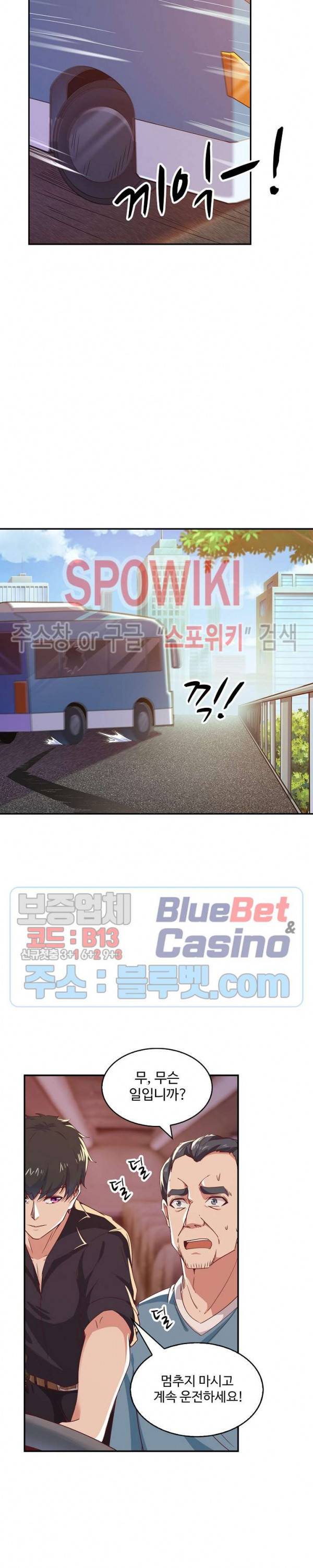 천존! 도시에 재림하다 56화 25