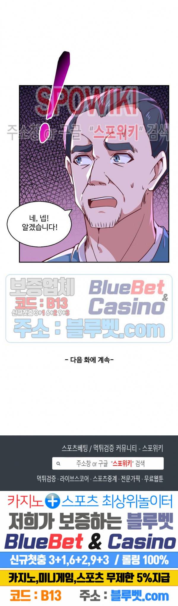 천존! 도시에 재림하다 56화 26