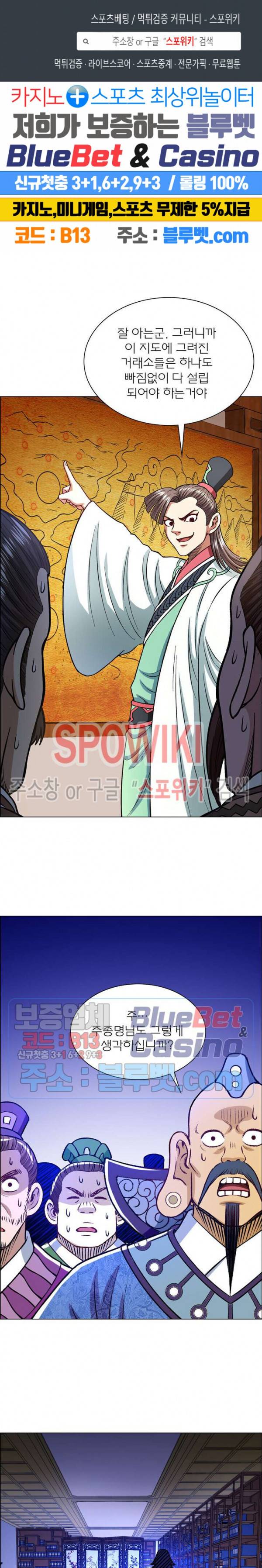 신으로 태어났습니다 228화 1