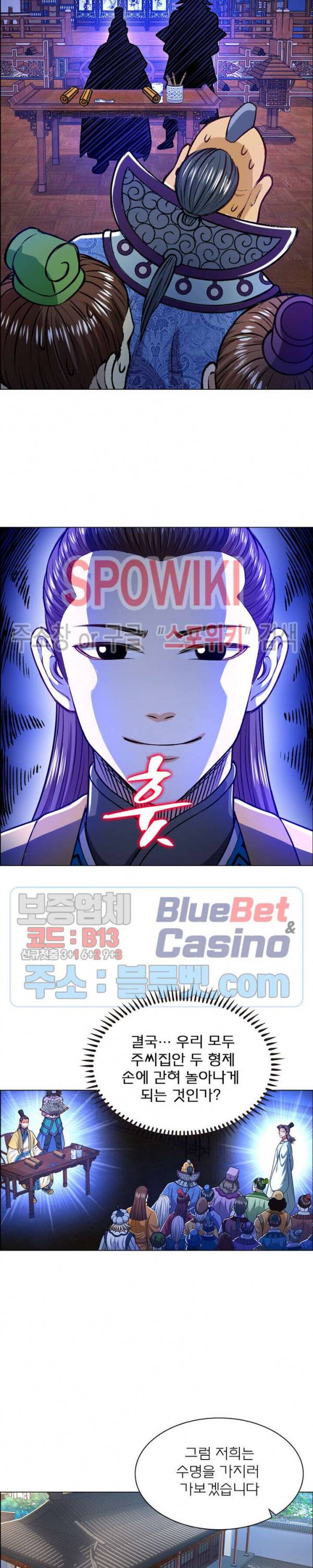 신으로 태어났습니다 228화 2