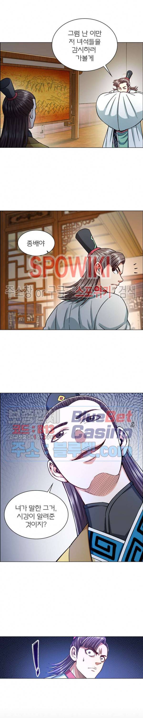 신으로 태어났습니다 228화 4
