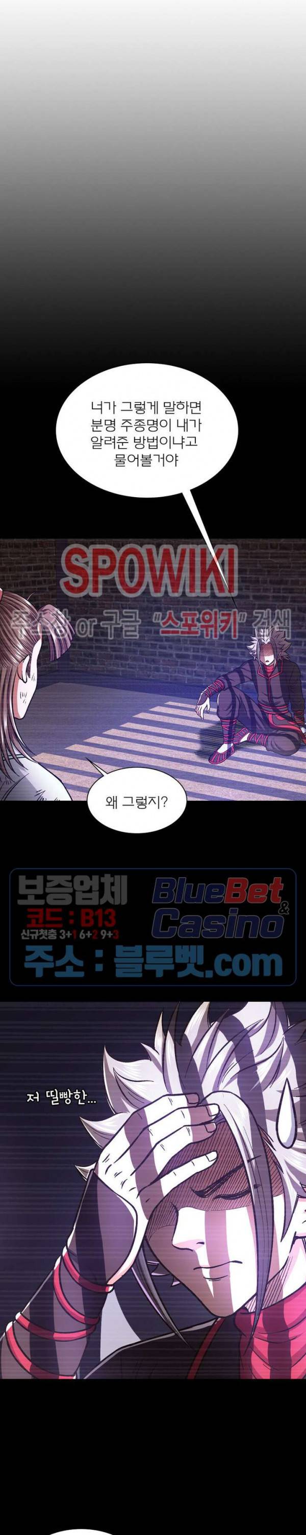 신으로 태어났습니다 228화 5