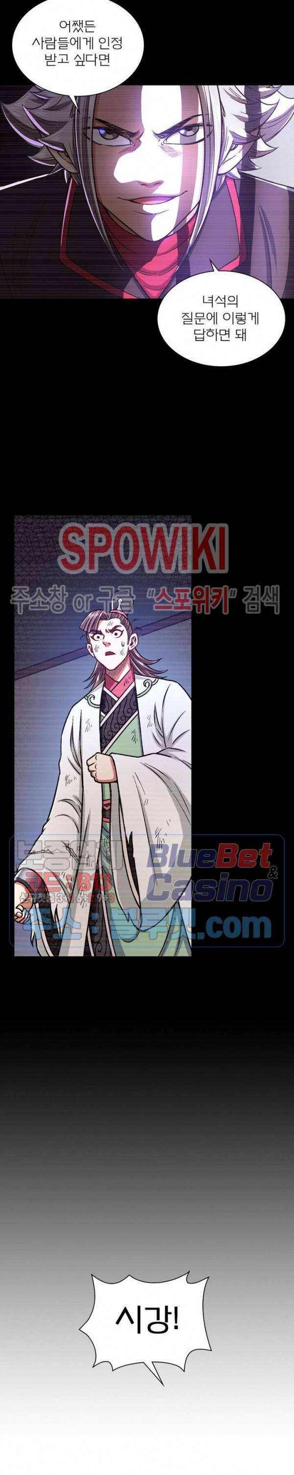 신으로 태어났습니다 228화 6