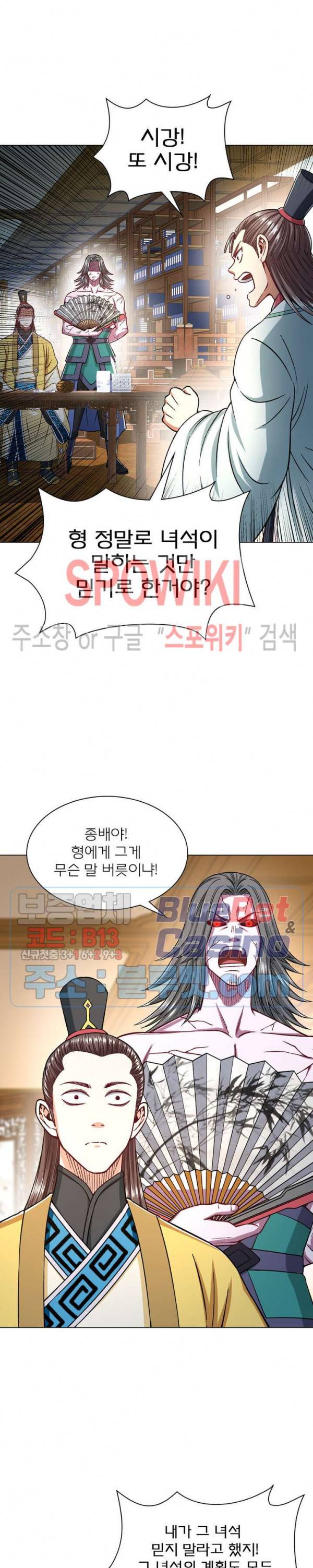 신으로 태어났습니다 228화 7
