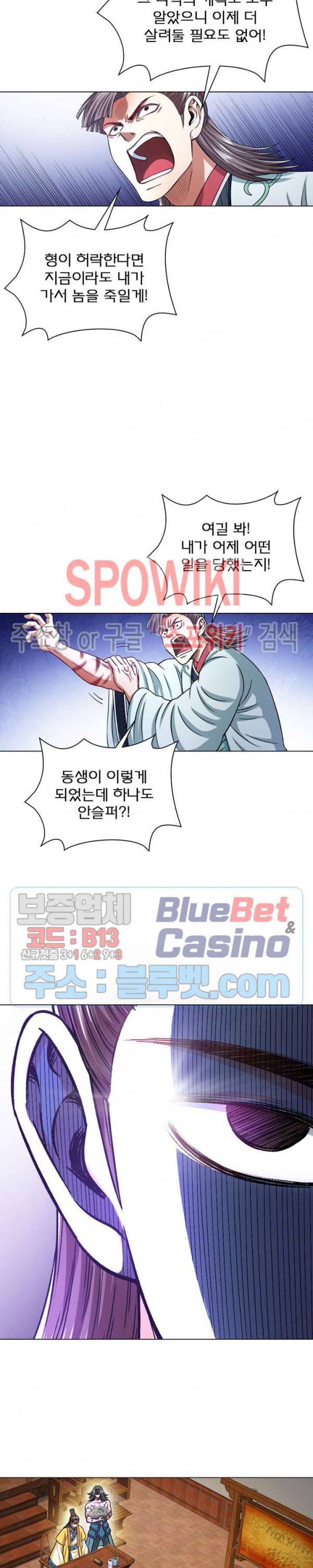 신으로 태어났습니다 228화 8