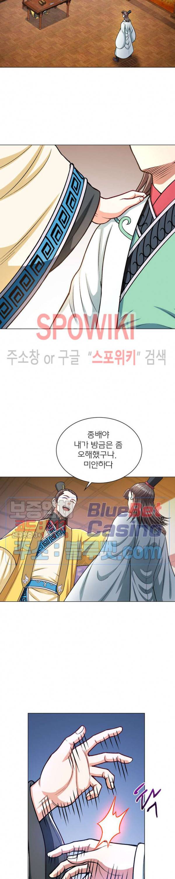 신으로 태어났습니다 228화 9