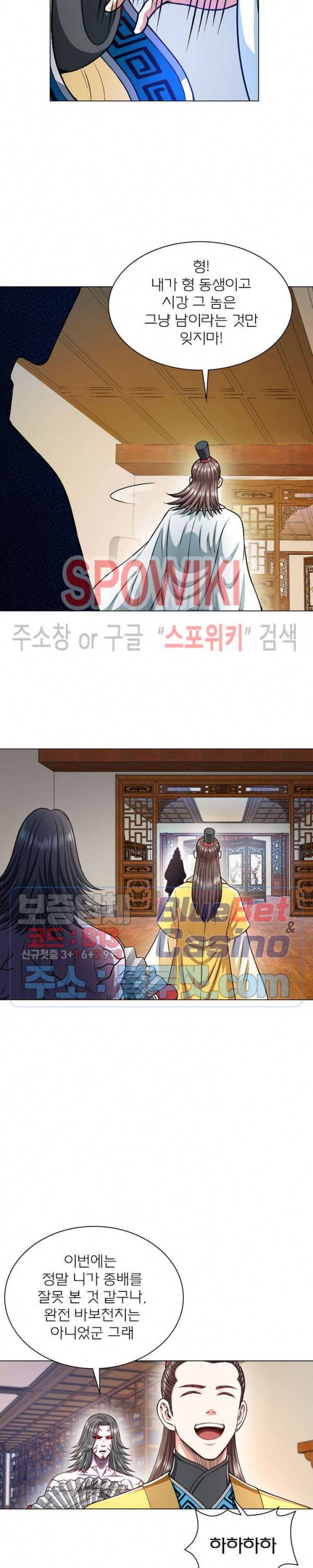 신으로 태어났습니다 228화 10
