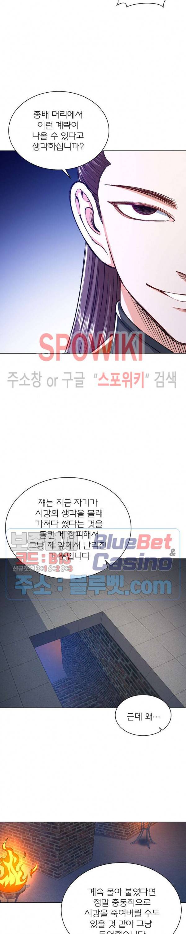 신으로 태어났습니다 228화 11