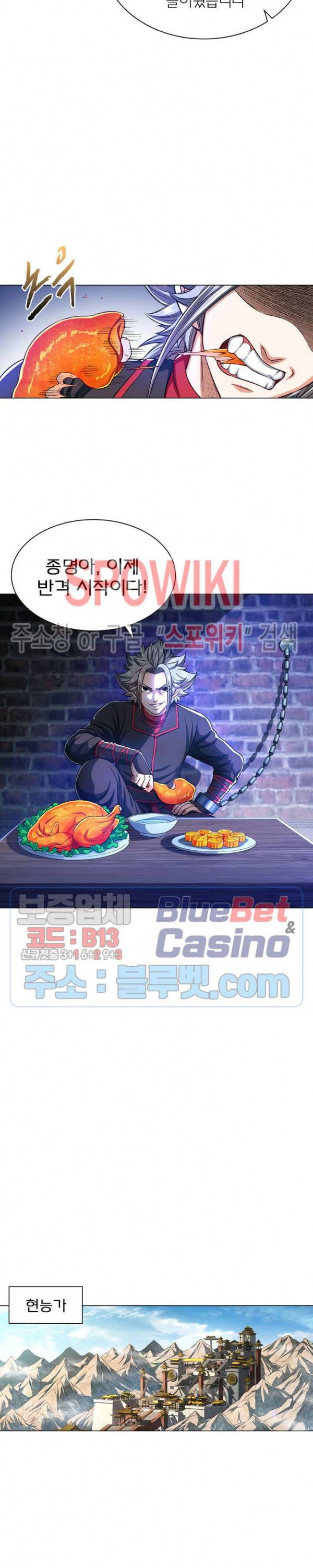 신으로 태어났습니다 228화 12