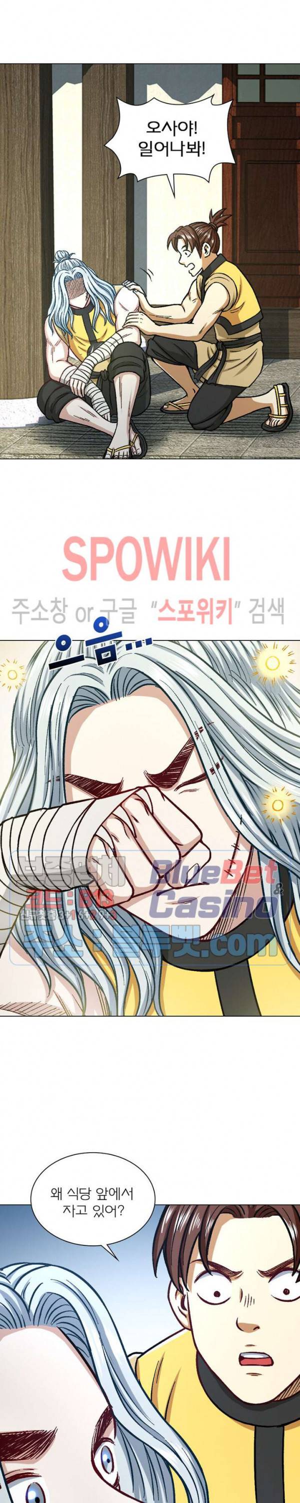 신으로 태어났습니다 228화 13