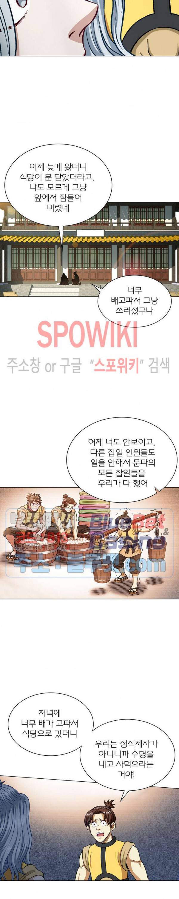 신으로 태어났습니다 228화 14