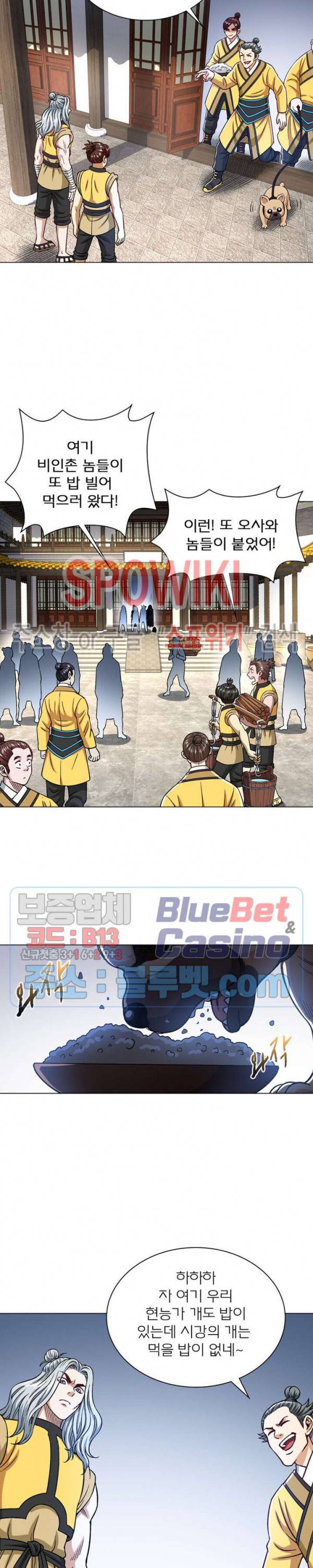 신으로 태어났습니다 228화 17
