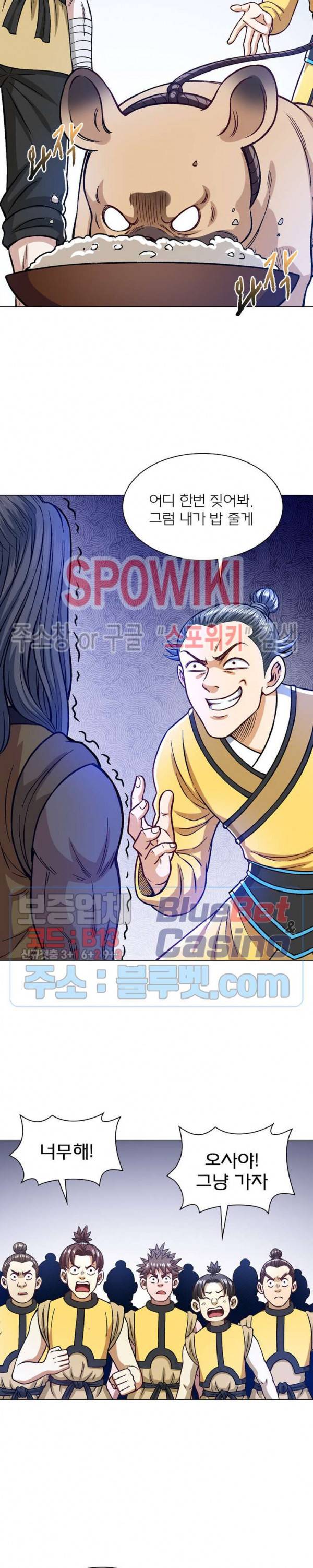 신으로 태어났습니다 228화 18