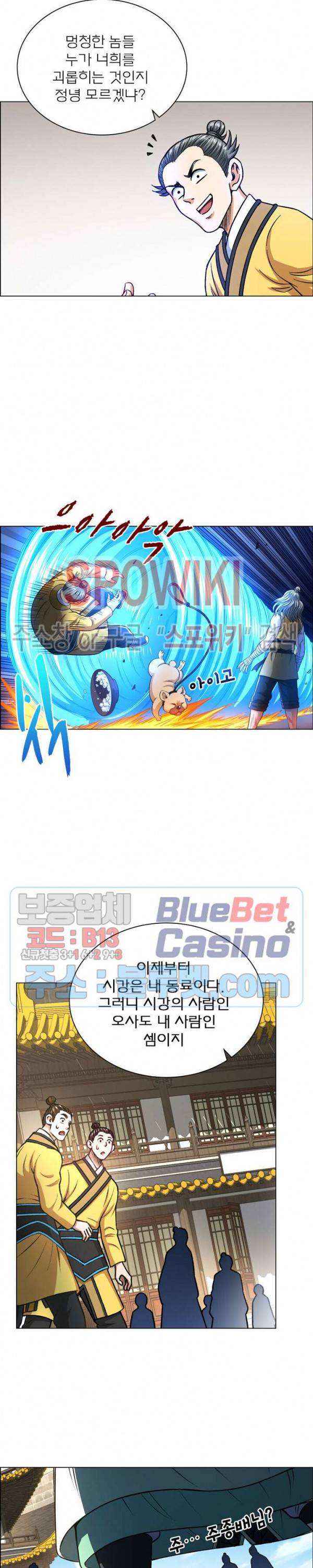 신으로 태어났습니다 228화 19