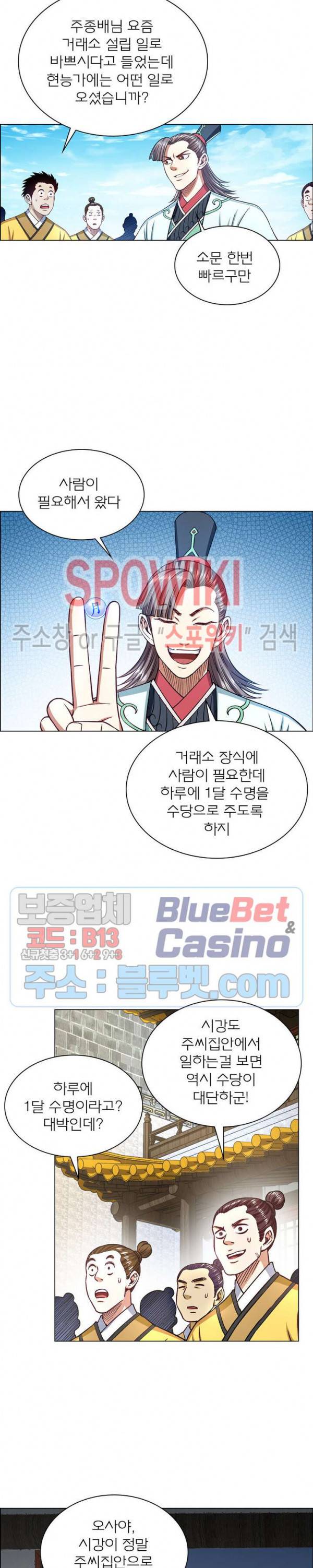 신으로 태어났습니다 228화 21