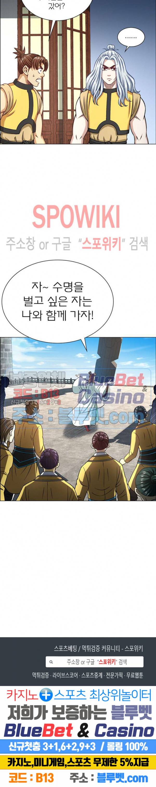 신으로 태어났습니다 228화 22