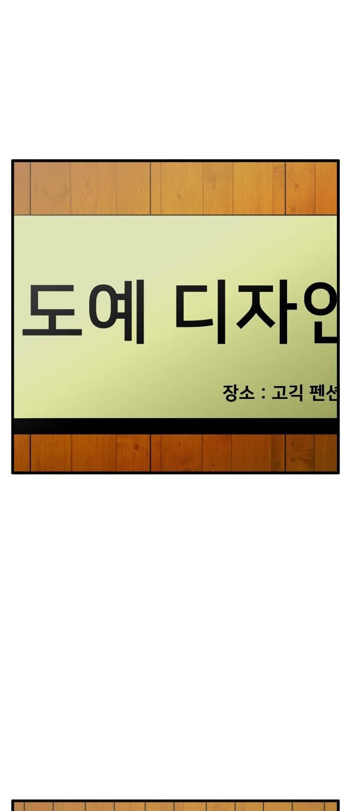 물레 19화 1