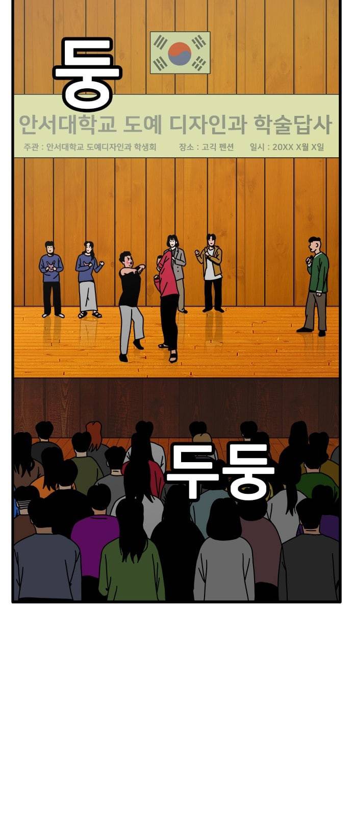 물레 19화 2