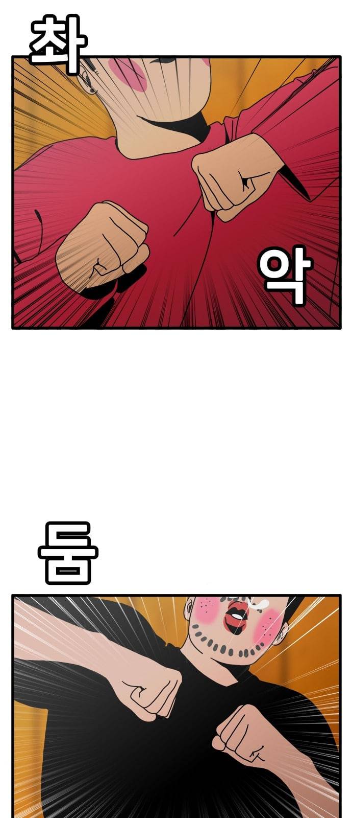 물레 19화 3