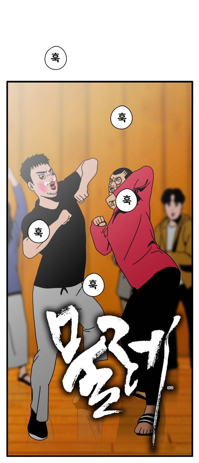 물레 19화 5