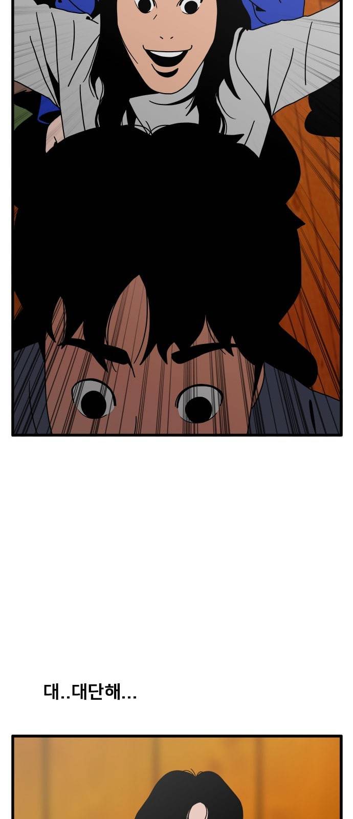 물레 19화 7