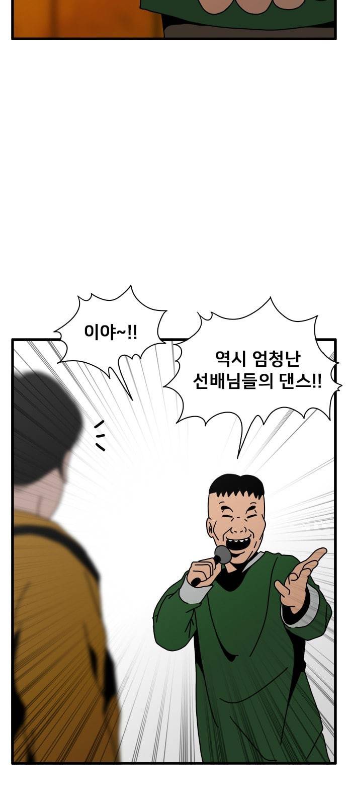 물레 19화 13