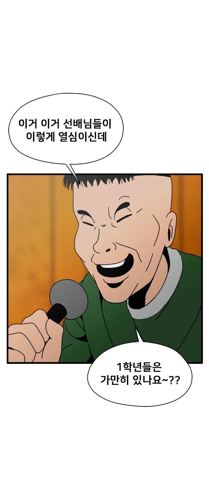 물레 19화 14